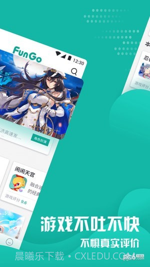 Fungo游戏社区截图2 Fungo游戏社区截图2