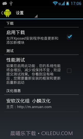 Xposed框架 2.7汉化版截图1 Xposed框架 2.7汉化版截图1