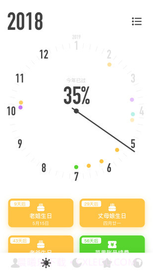 时光提醒(时光提醒时间管理)V1.4.5 安卓最新版截图1 时光提醒(时光提醒时间管理)V1.4.5 安卓最新版截图1