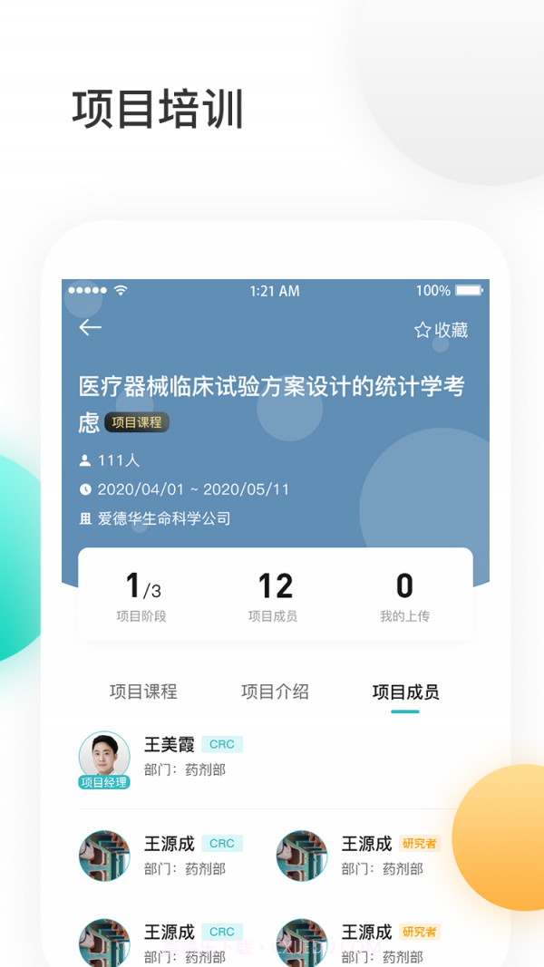 金玉良研截图3 金玉良研截图3