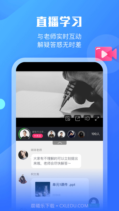 小墨督学截图4 小墨督学截图4