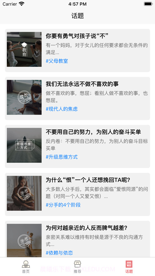 暖心小屋截图3 暖心小屋截图3