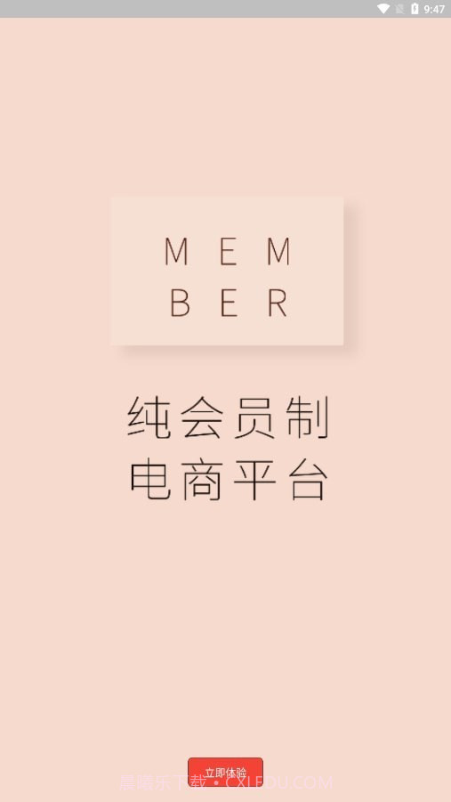 惠呱呱平台截图4