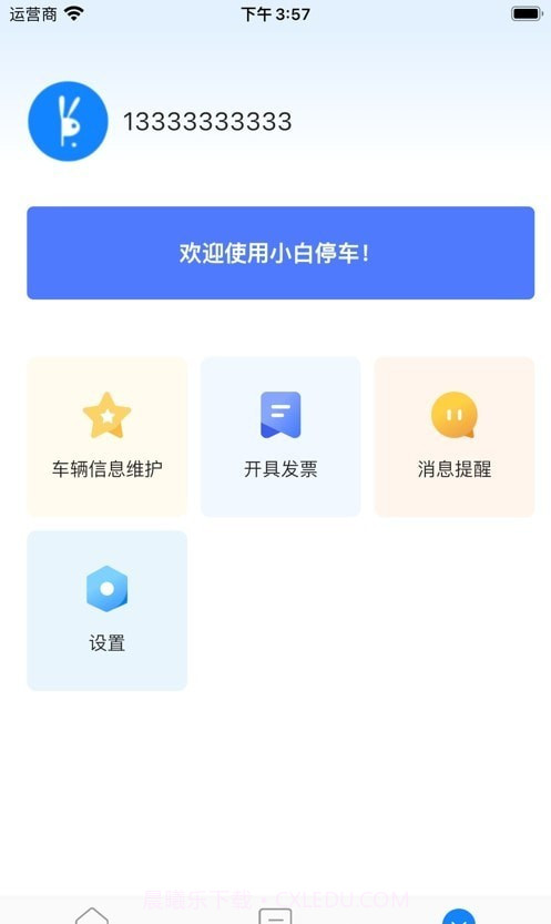 小白停车截图1