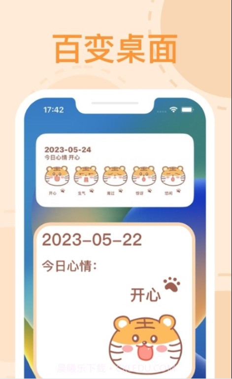 Tap Widgets万能小组件截图2