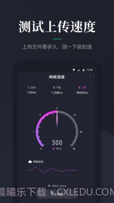 网速测速截图3 网速测速截图3