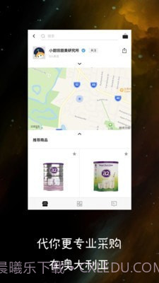 澳大利亚代购截图2