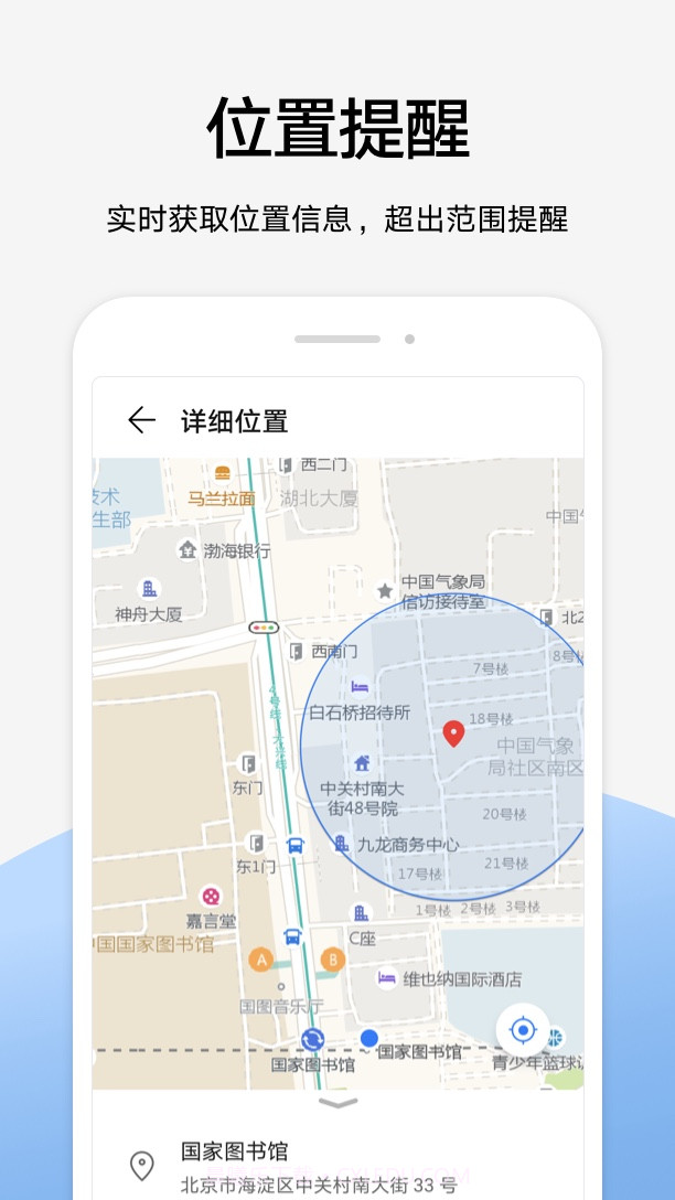 荣耀家长助手截图3 荣耀家长助手截图3