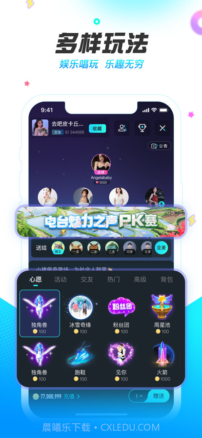 喂哇截图4 喂哇截图4