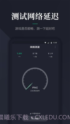 网速测速截图1 网速测速截图1