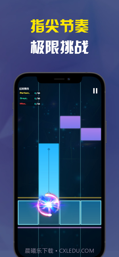 音乐节奏大师截图1 音乐节奏大师截图1