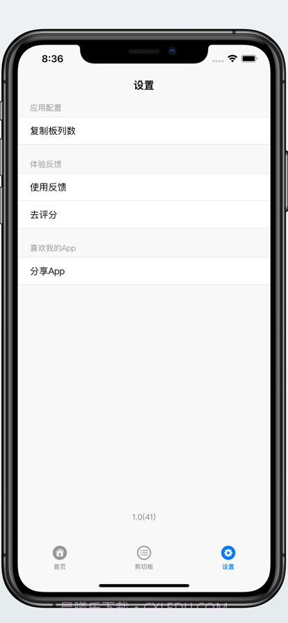复制板截图4 复制板截图4