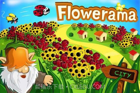 鲜花帝国 Flower City截图1