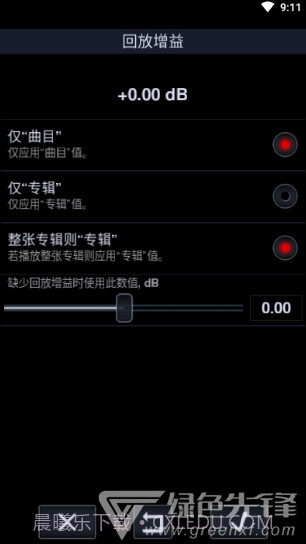 中子音乐播放器(Neutron音乐播放器)V2.15.2 安卓中文版截图4
