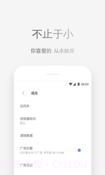 Via浏览器 截图4 Via浏览器 截图4