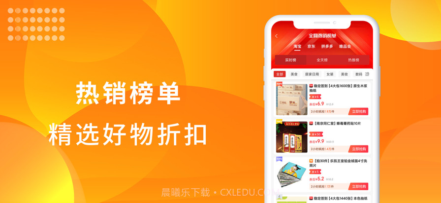 惠灵生活截图2 惠灵生活截图2