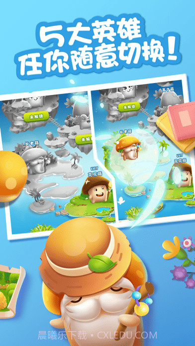 蘑菇保卫战截图4