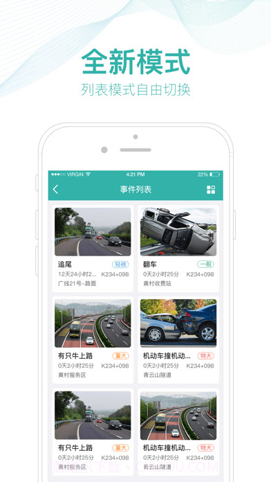 掌路截图2 掌路截图2