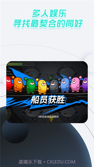 太空狼人杀截图3