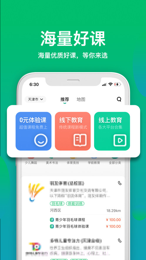 有课学截图1 有课学截图1
