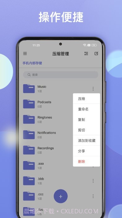 王牌解压截图4