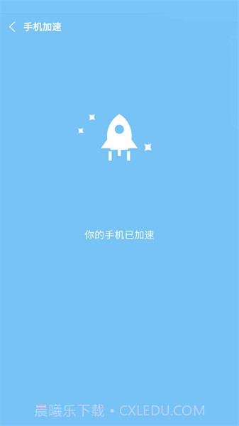 降温助手最新版截图1