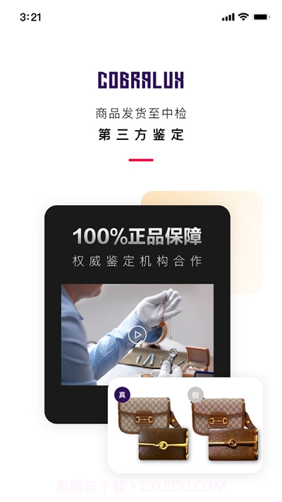 眼尽奢截图1 眼尽奢截图1