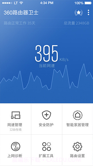 360路由器卫士截图3 360路由器卫士截图3