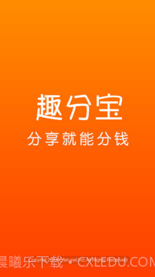 趣纷截图2 趣纷截图2