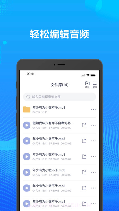 录音转文字办公神器截图1 录音转文字办公神器截图1