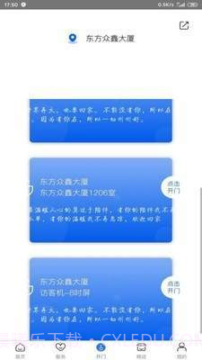 小白智能截图3 小白智能截图3