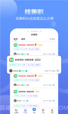 盛信最新版截图3