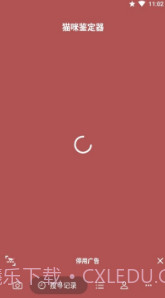 猫咪识别器(猫咪识别器品种鉴定)安卓中文版截图2 猫咪识别器(猫咪识别器品种鉴定)安卓中文版截图2