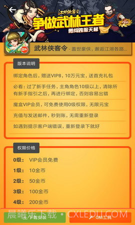 gm手游盒子(GM魔盒)截图2 gm手游盒子(GM魔盒)截图2