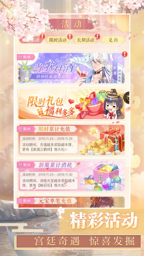 冠宠女皇截图5 冠宠女皇截图5