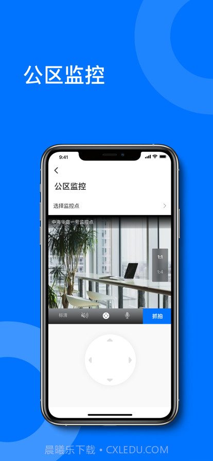 新洲花园之家截图1