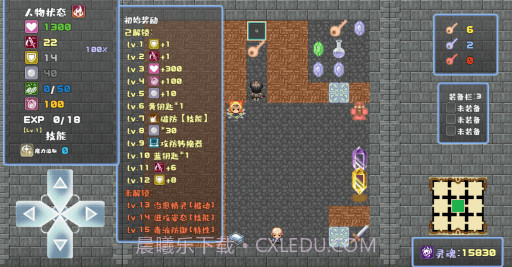 魔塔地牢截图3 魔塔地牢截图3