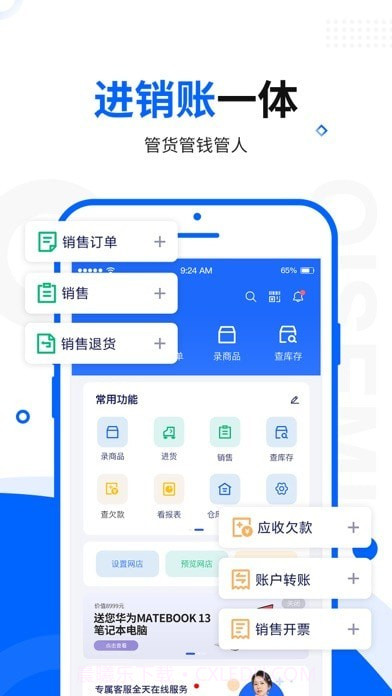 七色米进销存截图4