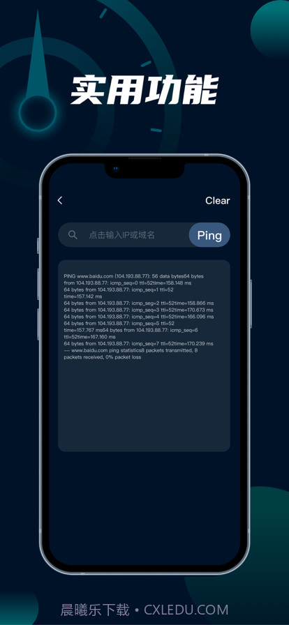 手机宽带测速截图3