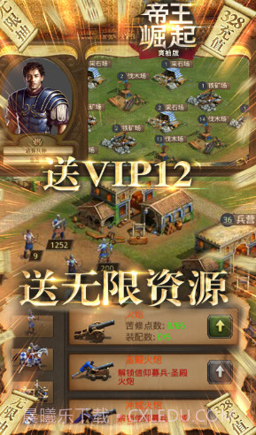帝王崛起飞升版 V8.74 截图3 帝王崛起飞升版 V8.74 截图3