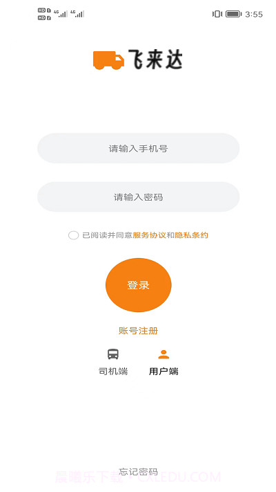 飞来达截图3 飞来达截图3