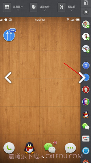锤子one step安装包V1.3.3 安卓免费版截图1 锤子one step安装包V1.3.3 安卓免费版截图1