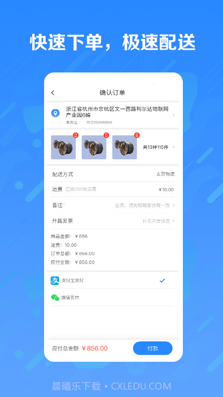 五京建材截图1 五京建材截图1