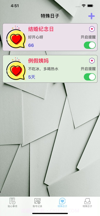鹿角贴心记录截图6