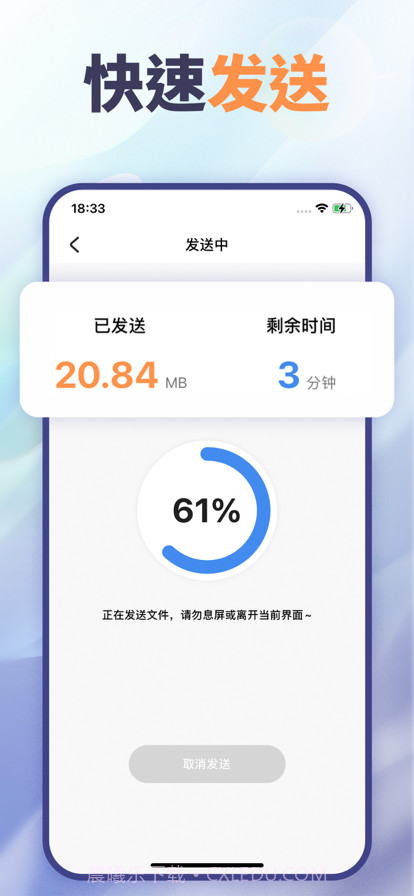 文件互传截图3