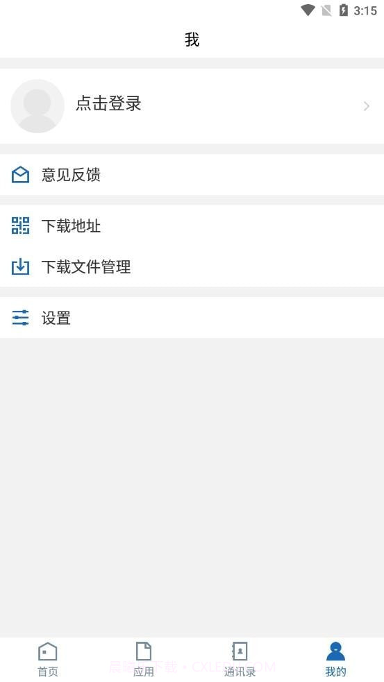 i赣职截图2 i赣职截图2