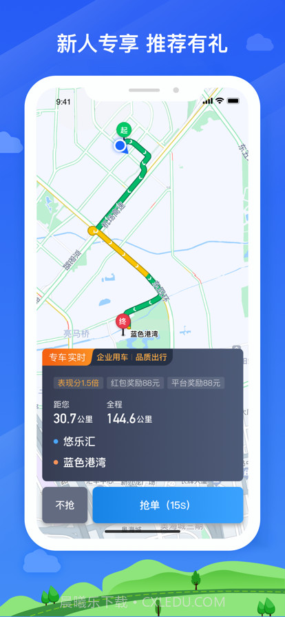 帮邦行司机3截图4 帮邦行司机3截图4