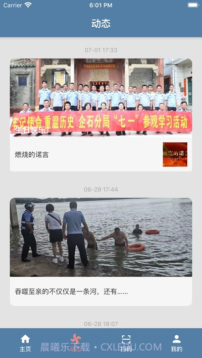 秋枫e民通截图2 秋枫e民通截图2