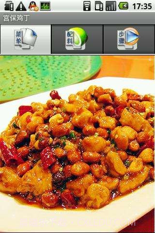 厨房小助手截图3