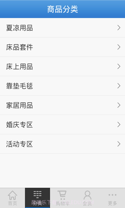雅特蓝家纺商城截图5